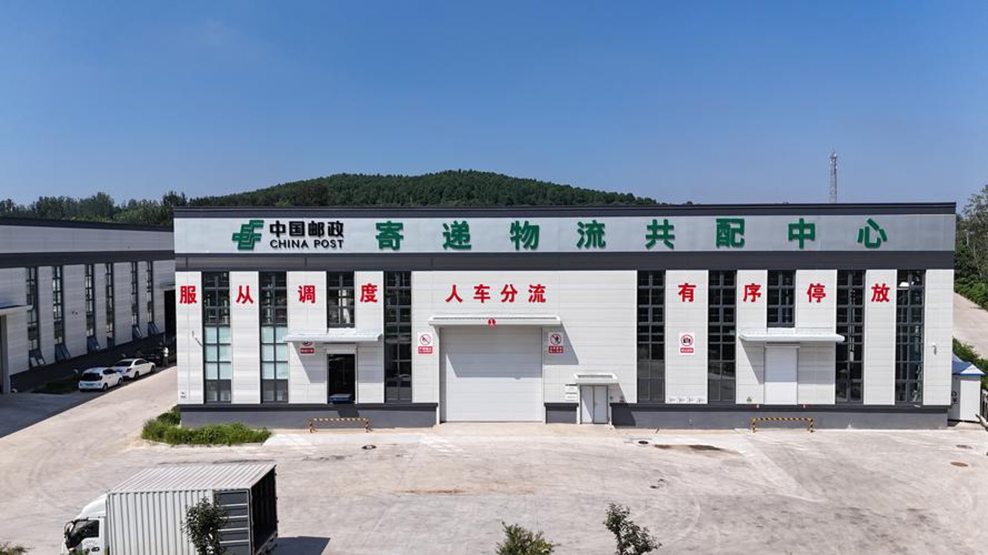 深鑫达物流